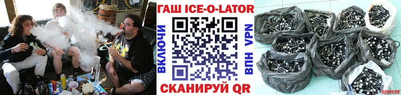 даркнет как зайти  Петровск  ГАШИШ Ice-O-Lator 